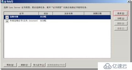 部署Lync Server 2010 边缘服务器