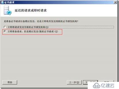 部署Lync Server 2010 边缘服务器