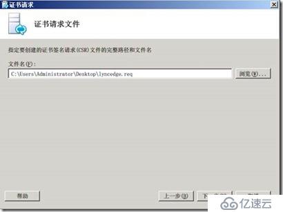 部署Lync Server 2010 边缘服务器