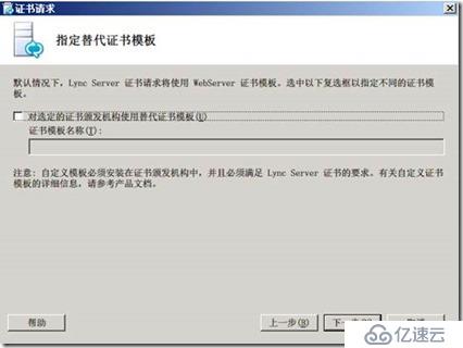 部署Lync Server 2010 邊緣服務器