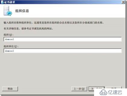 部署Lync Server 2010 边缘服务器