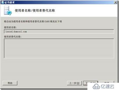 部署Lync Server 2010 边缘服务器