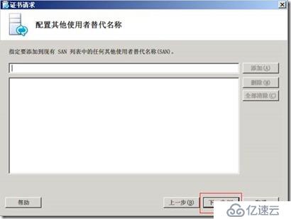 部署Lync Server 2010 邊緣服務器