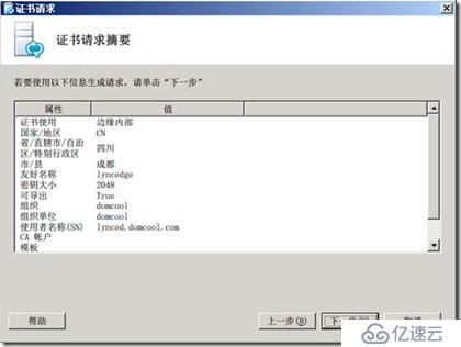 部署Lync Server 2010 边缘服务器