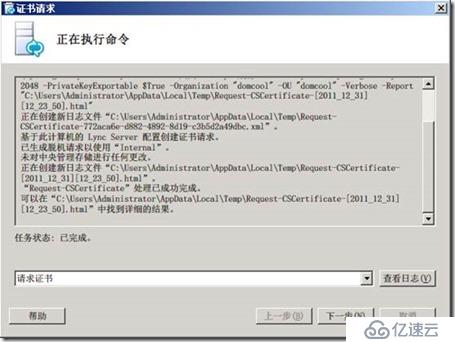 部署Lync Server 2010 邊緣服務器