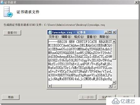 部署Lync Server 2010 邊緣服務器