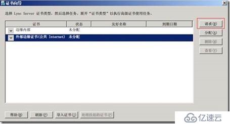 部署Lync Server 2010 邊緣服務器