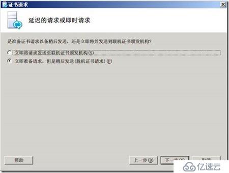 部署Lync Server 2010 邊緣服務器