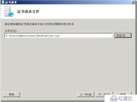 部署Lync Server 2010 邊緣服務器