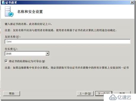 部署Lync Server 2010 邊緣服務器