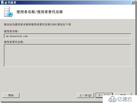 部署Lync Server 2010 邊緣服務器