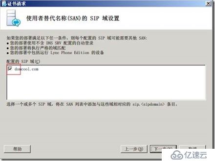 部署Lync Server 2010 邊緣服務器