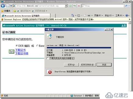 部署Lync Server 2010 边缘服务器