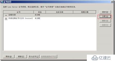 部署Lync Server 2010 邊緣服務器