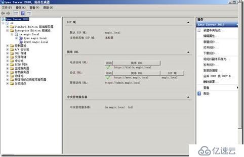 部署Lync Server DNS负载平衡