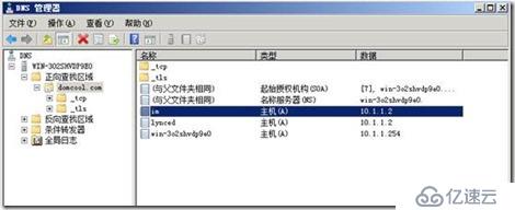 部署Lync Server 2010 邊緣服務器