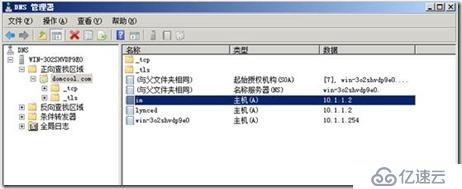 部署Lync Server 2010 边缘服务器