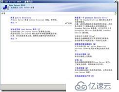 Lync Server 2010部署