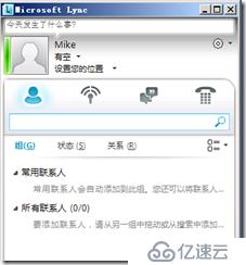 Lync Server 2010部署