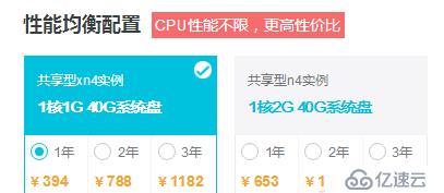 CPU100%不限性能和100%獨享資源的區別