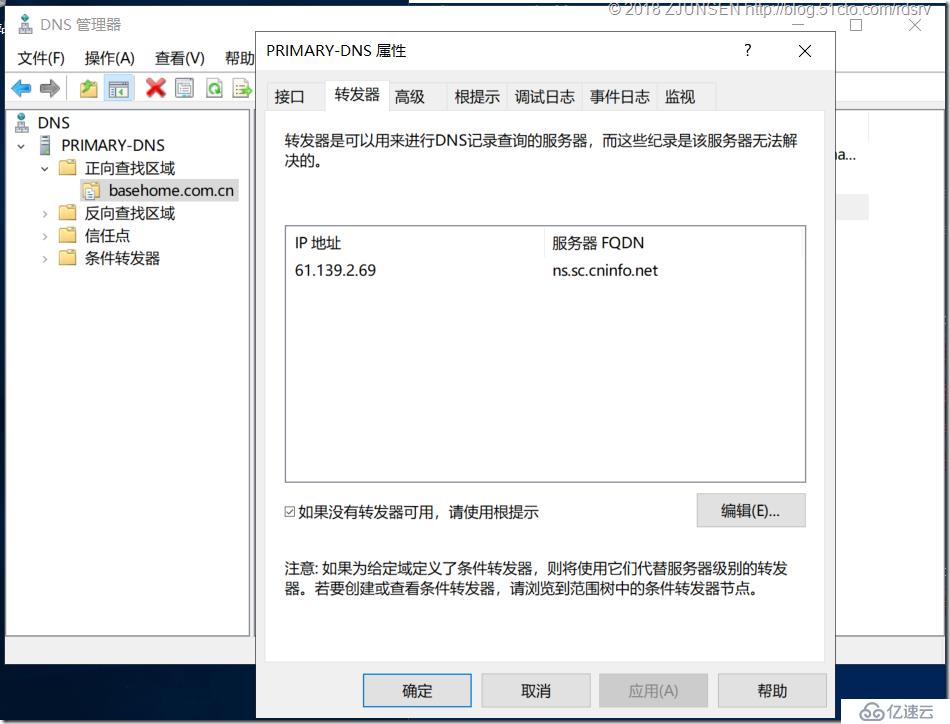 WinSrv2019如何使用DNS構(gòu)建基于時間感知的Azure應(yīng)用服務(wù)流量分流