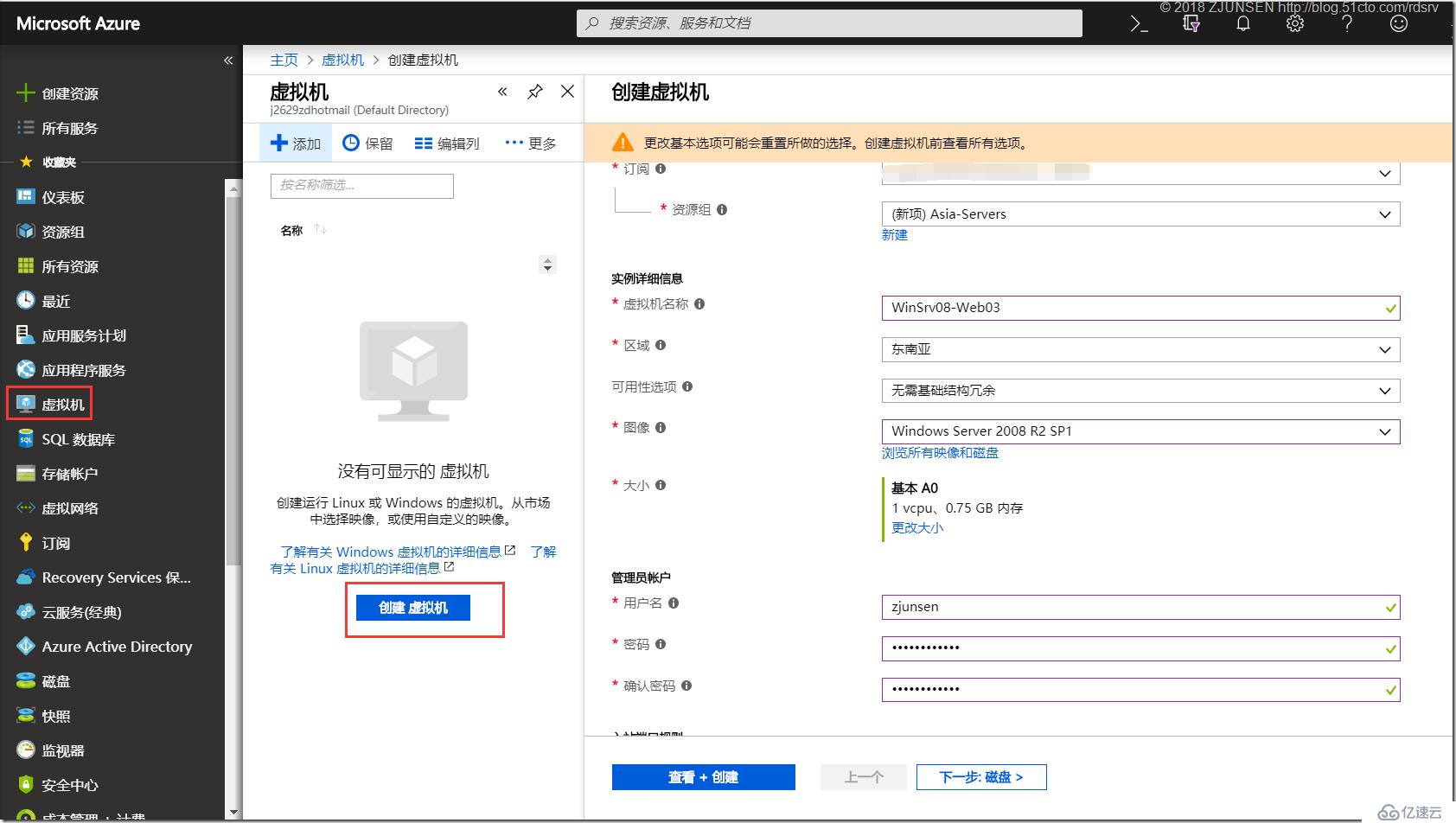 WinSrv2019如何使用DNS構(gòu)建基于時間感知的Azure應(yīng)用服務(wù)流量分流