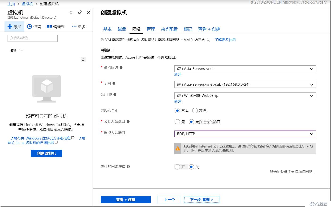 WinSrv2019如何使用DNS構(gòu)建基于時間感知的Azure應(yīng)用服務(wù)流量分流