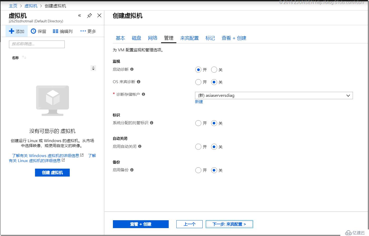 WinSrv2019如何使用DNS構(gòu)建基于時間感知的Azure應(yīng)用服務(wù)流量分流