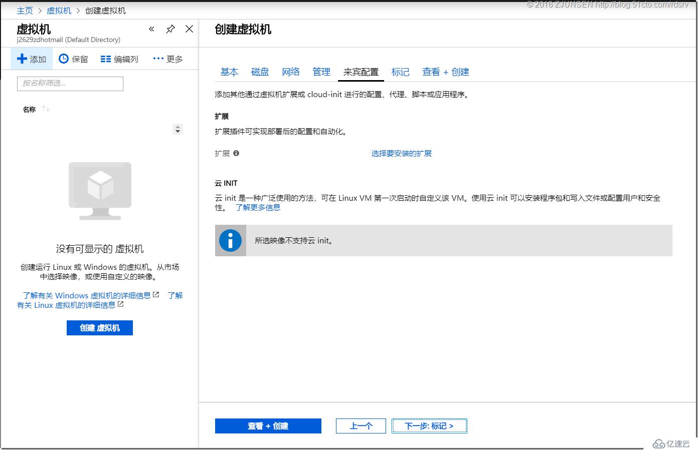 WinSrv2019如何使用DNS構(gòu)建基于時間感知的Azure應(yīng)用服務(wù)流量分流