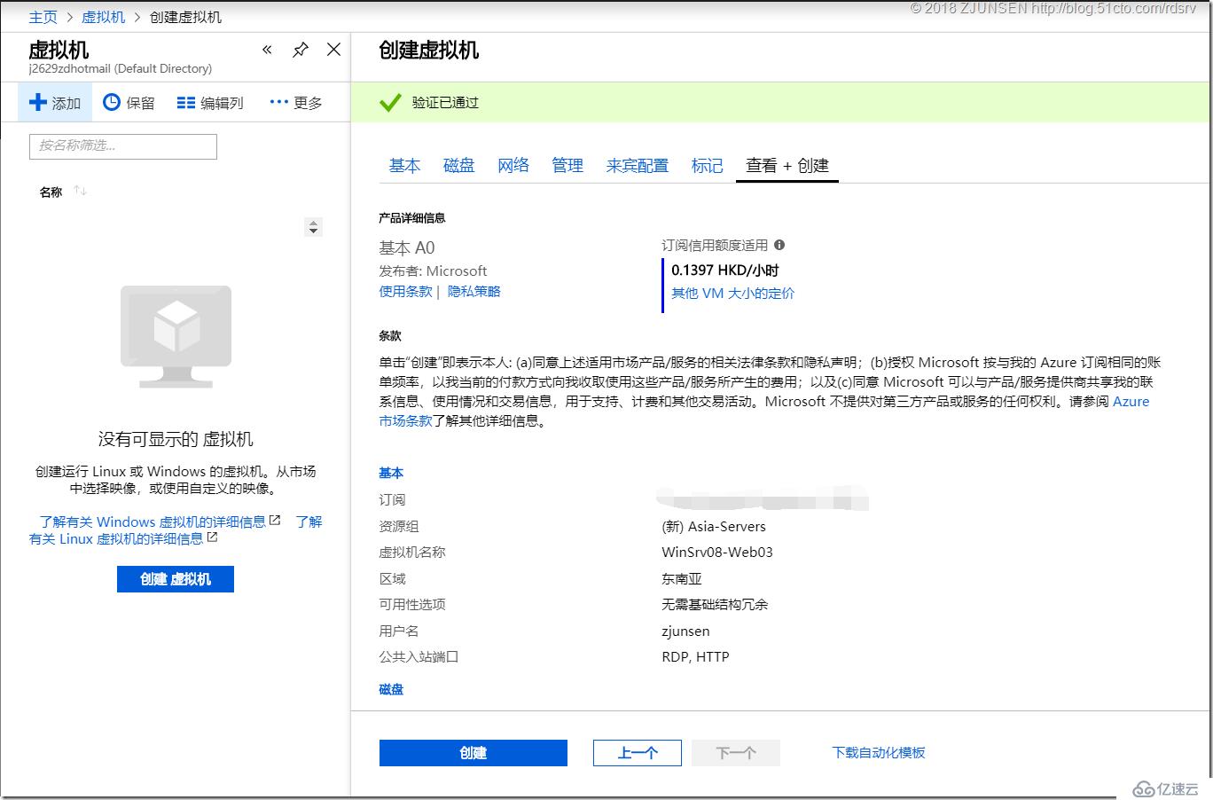 WinSrv2019如何使用DNS構(gòu)建基于時間感知的Azure應(yīng)用服務(wù)流量分流