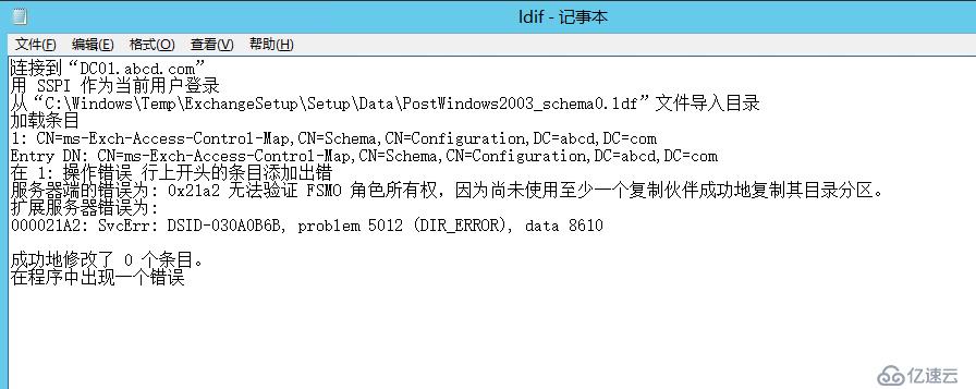 Exchange 2013的安裝和部署步驟