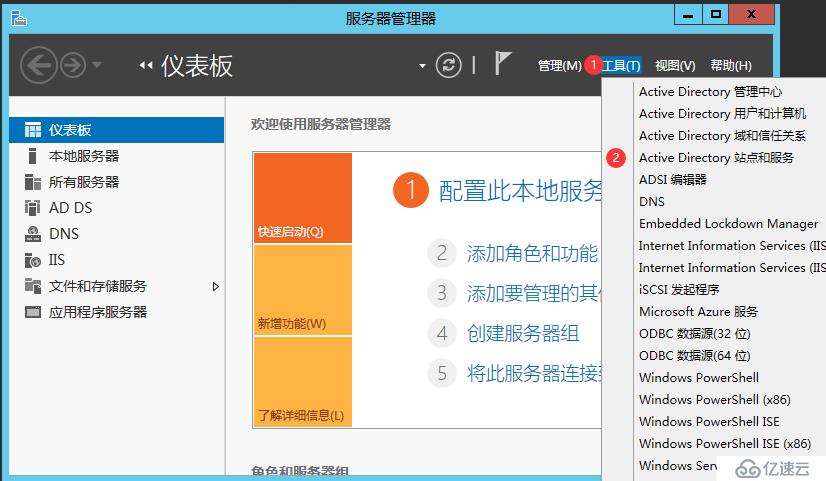 Exchange 2013的安裝和部署步驟