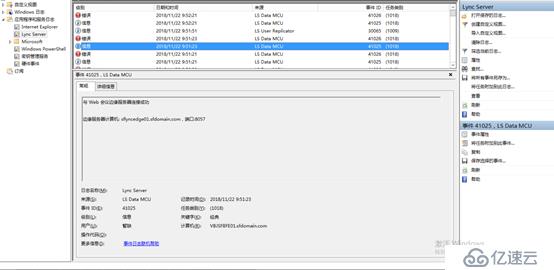 Lync&SFB Server：Event ID 41026问题