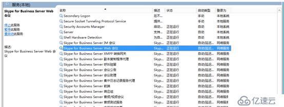 Lync&SFB Server：Event ID 41026问题