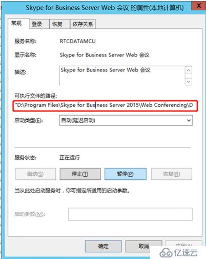 Lync&SFB Server：Event ID 41026问题