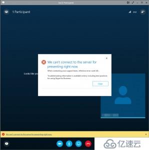 Lync 2013/SFB 2015无法共享PPT问题解决方法