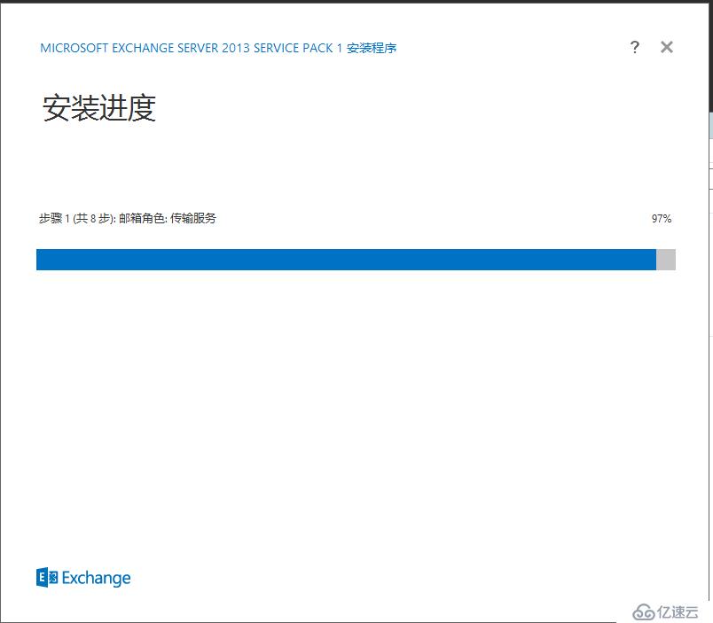 Exchange 2013的安裝和部署步驟