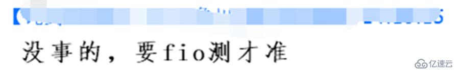 fio 命令入門到跑路（千萬不能在系統(tǒng)所在的分區(qū)測試硬盤性能）