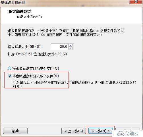 創(chuàng)建VMware Workstation步驟