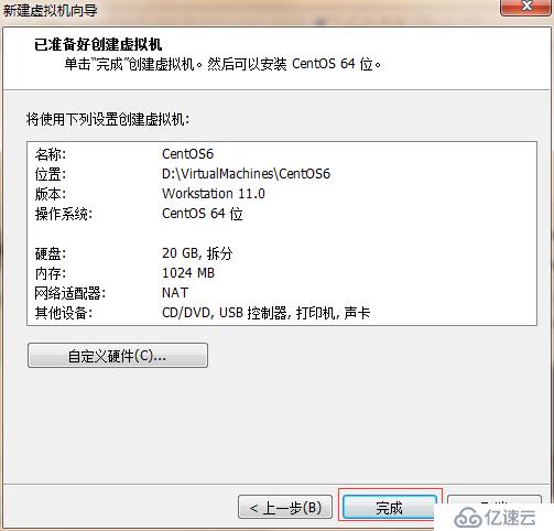 創(chuàng)建VMware Workstation步驟