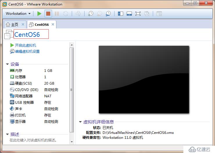 创建VMware Workstation步骤