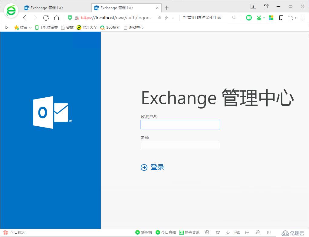 Exchange 2013的安裝和部署步驟