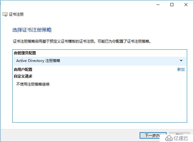 SharePoint 2016 服务器部署（六）SharePoint 证书申请&访问方式加密