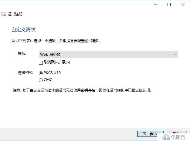 SharePoint 2016 服务器部署（六）SharePoint 证书申请&访问方式加密