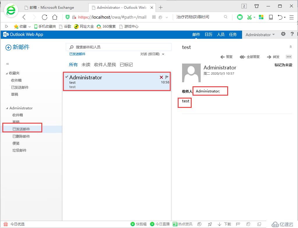 Exchange 2013的安裝和部署步驟