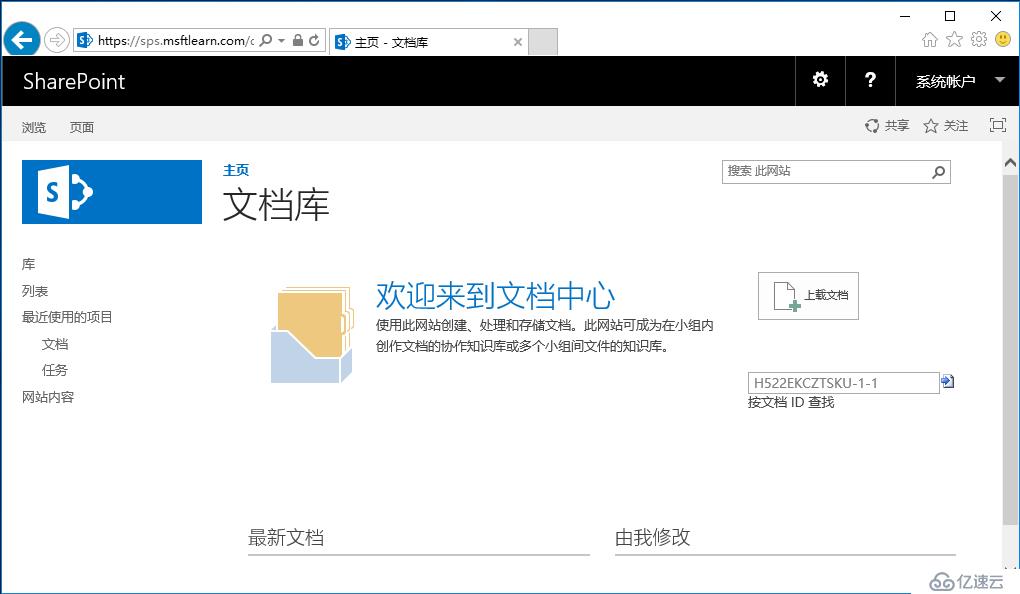 SharePoint 2016 服务器部署（六）SharePoint 证书申请&访问方式加密