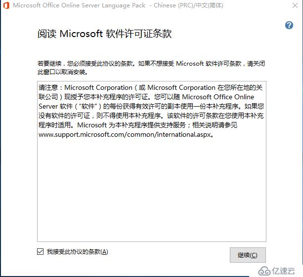 SharePoint 2016 服務(wù)器部署（五）Office Online Server 配置