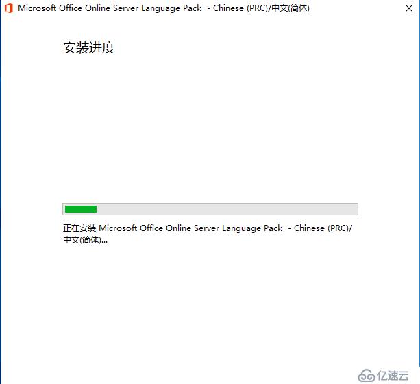 SharePoint 2016 服务器部署（五）Office Online Server 配置