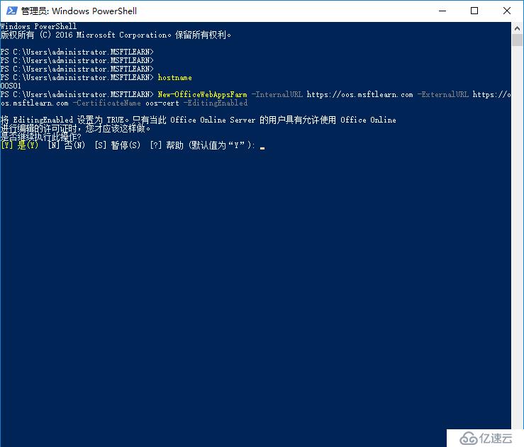 SharePoint 2016 服务器部署（五）Office Online Server 配置