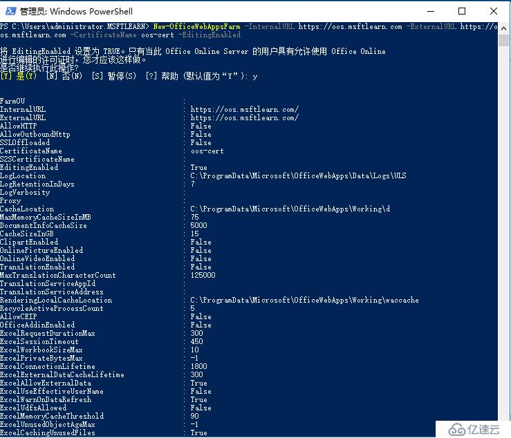 SharePoint 2016 服务器部署（五）Office Online Server 配置